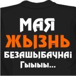 Блондинка с мозгами футболка 