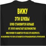Прикольные картинки на майки 