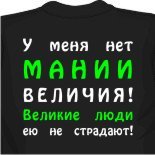Футболка кенни 