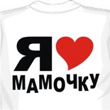 Фотография на майке 