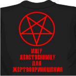Футболки с тектоником 