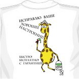 Майка для папы 