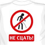 Езда без майки майка супермэна 