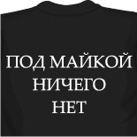 Фанатские майки 