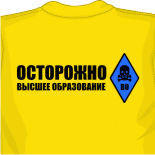 Футболки для пап 