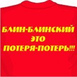 Печать футболки надпись 